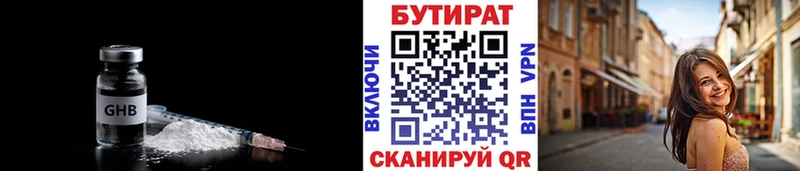где продают   Сенгилей  Бутират оксана 