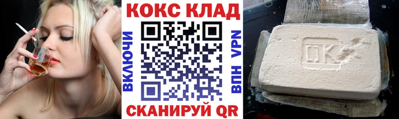 Cocaine 97%  Сенгилей 