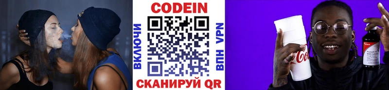 цены наркотик  Сенгилей  Кодеин напиток Lean (лин) 