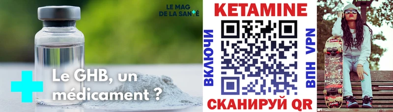 КЕТАМИН VHQ  Сенгилей 