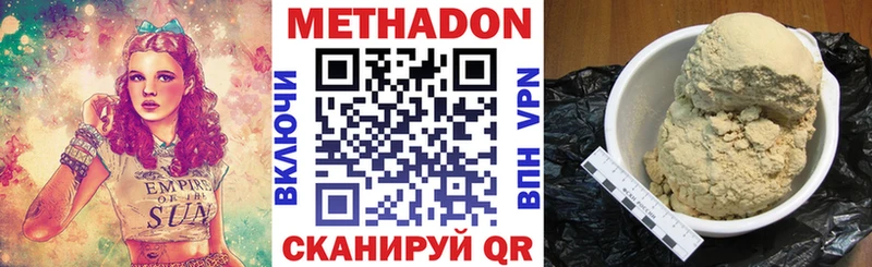 дарнет шоп  Сенгилей  МЕТАДОН methadone 