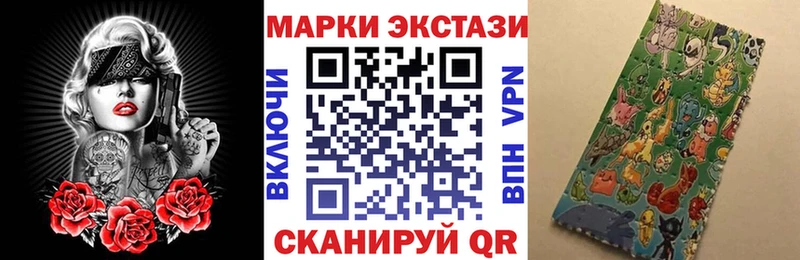 Наркотические марки 1,5мг  где купить наркотик  Сенгилей 
